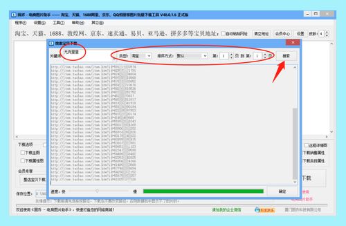 求软件 能整页批量下载天猫手机详情视频 图片