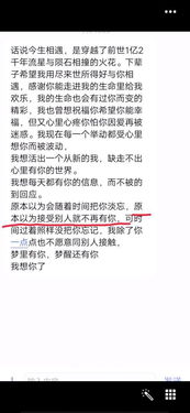 前男友说这段话不就是他找到对象了但忘不掉我的意思吗 为什么我问他他还不承认,要么就是不回复我短信, 