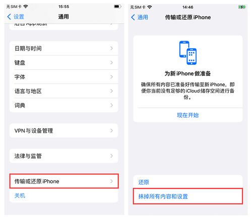 iPhone恢复出厂设置如何操作 数据误删如何恢复