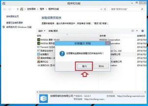 win10怎么添加软件