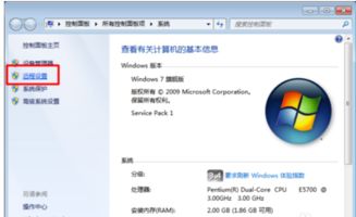 如何让win10家庭版实现远程登录