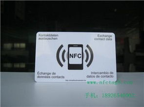 生产定制NFC卡片 ntag213芯片 手机感应NFC卡
