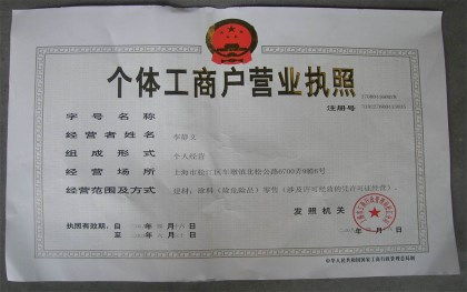 营业执照办理材料有哪些,办理营业执照流程怎么走 找法网 FindLaw.cn 