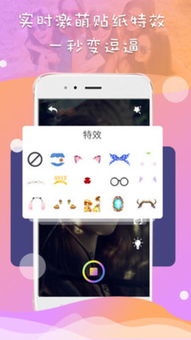 特效视频软件app 特效视频软件下载 3.7 安卓版 新云软件园 