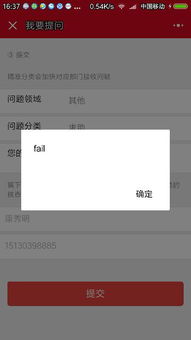 fail是什么意思啊 我关注了人民日报,提问时给了fail.他是什么意思啊 我读书少,不懂英文, 