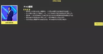 暴风CEO冯鑫正式被批捕 小米市值缩水一个京东,雷军身家缩水100亿美元 微博推出 绿洲 对标小红书......