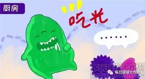 球球大作战漫画连载系列 咯洛洛的新发明 