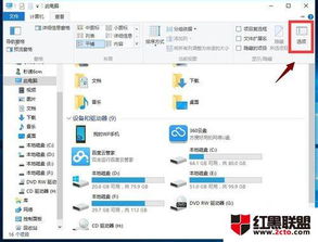 win10隐藏文件夹在程序中显示