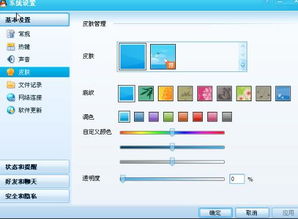 2009版本QQ 会员昵称颜色怎么更改 