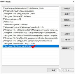 win10如何tomcat环境变量配置