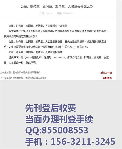 注销登报公告费用 注销登报公告多少钱 公司注销流程