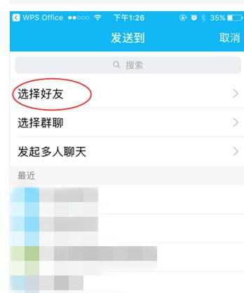 qq文档怎么导入wps？qq文档怎么导入图片