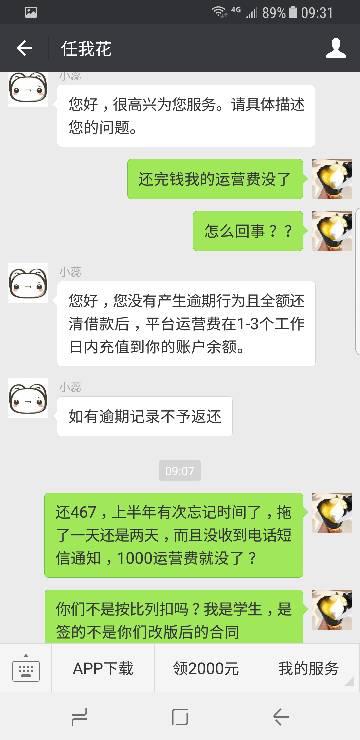 说我联合诈骗，我怎么投诉和举报该公司