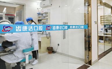 江西籍在北京开设的口腔牙科诊所名录 附详细地址和电话 