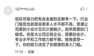 我是一名大三会计专业的学生,在线求教如何做职业规划