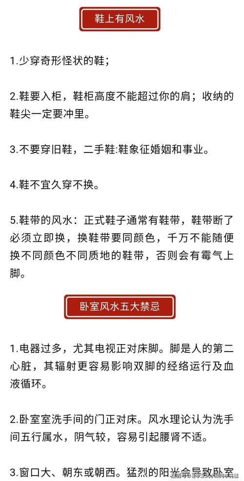 风水顾问李亮德 现代最实用风水学知识 看风水不求人,既神奇又灵验 