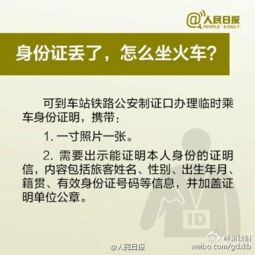 你或许不知道的身份证冷知识