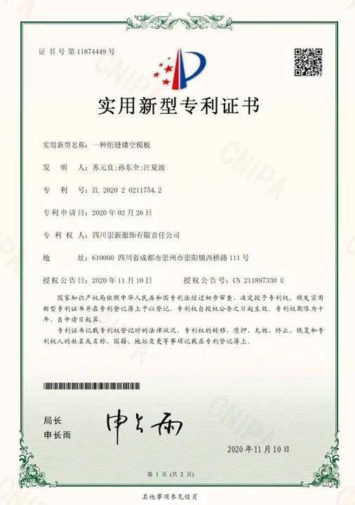 专利问题。如果一个简单的技术申请了专利，那会不会被人盗用(申请专利后技术是否可以公开?)