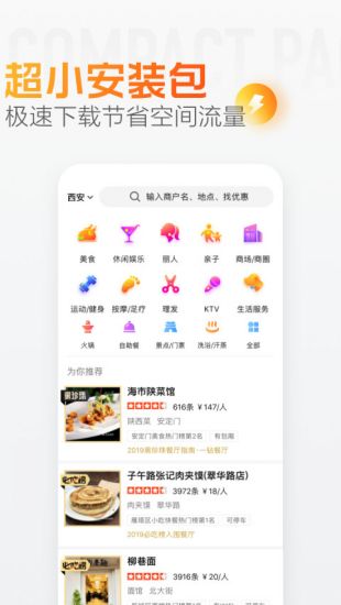 点餐app排行榜