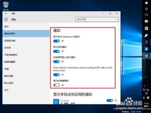 win10通知中心显示设置