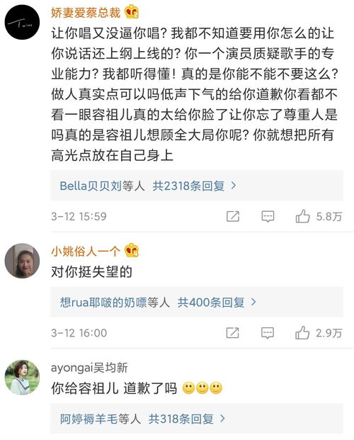 浪姐2 名场面诞生,更多人支持容祖儿,陈小纭澄清后依然翻车