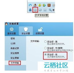 QQ不能发送文件怎么办 QQ无法发文件解决方法