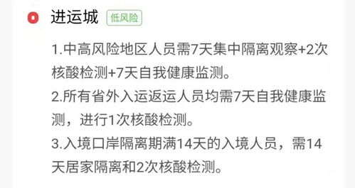 春节返乡要不要隔离 要不要核酸证明 全国各省市最新情况