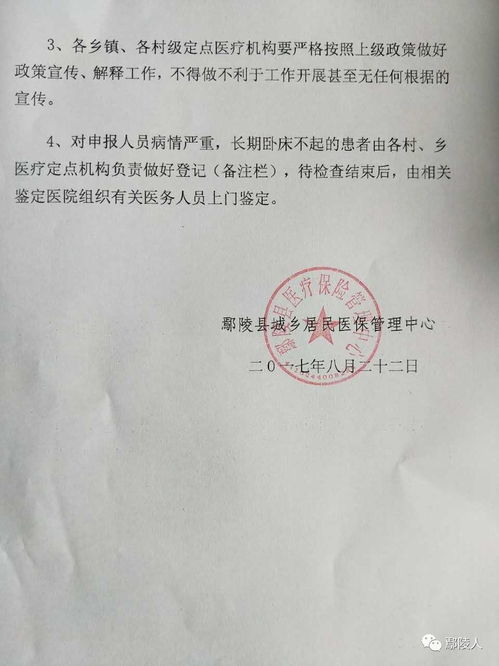 鄢陵县城乡居民医疗保险记录查询,原单位在许昌市,新单位在鄢陵县养老保险怎么接着交?