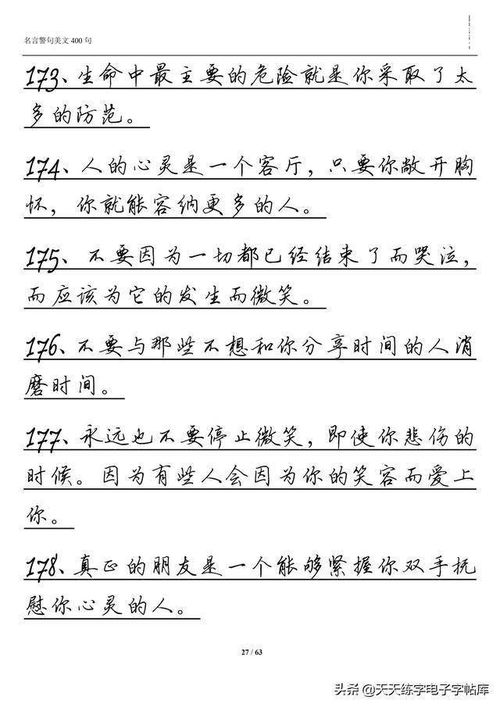 关于书类名言