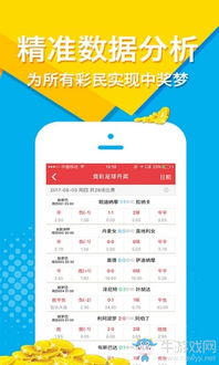 升级体验，新鲜登场：500彩票app下载官方正版HD版详解