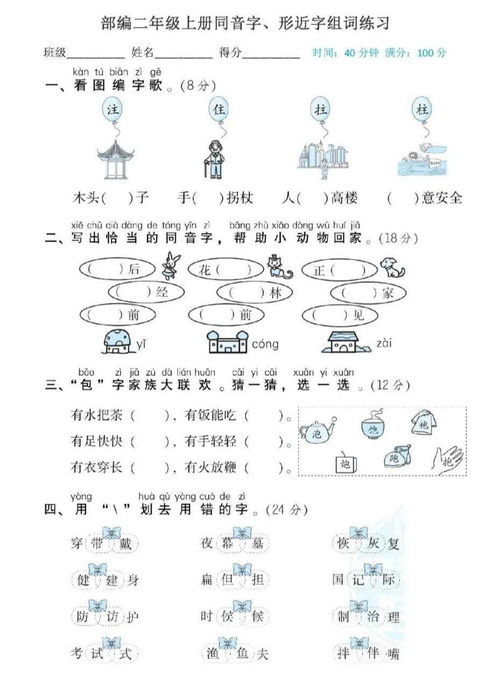 锋和造句  峰形近字组词？