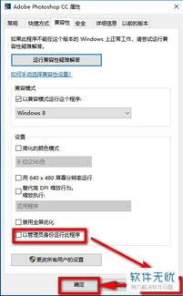 win10不兼容无法安装