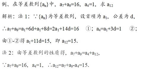 等比数列公式