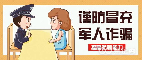 不轻信电诈里的那抹绿