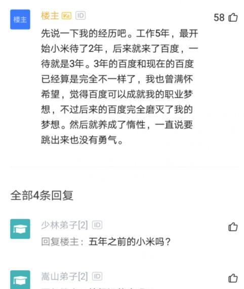 简历有水分，事隔2年能去同一家公司面试第二次吗？大家觉得好吗?