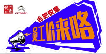 【8月16日购车可享悦意员工内部价仅此一天时间_合肥悦意新车信息】-汽车之家