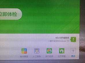 win10运行360安装程序无反应