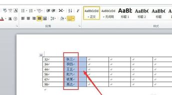 word文档怎么对某个字设置自动排序,比如中文一二三 