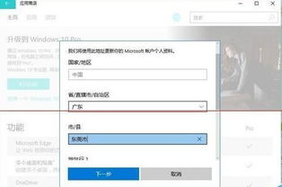 win10家庭版显示无法升级