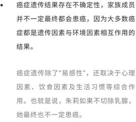 科学大揭秘 父母可能把这8种癌 遗传 给下一代