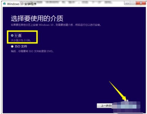 win10功能安装向导在哪