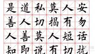 怎么练字才能让字从工整变成漂亮(怎么练字才能让字从工整变成漂亮的字)