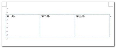 word中怎么将内容分三栏排版