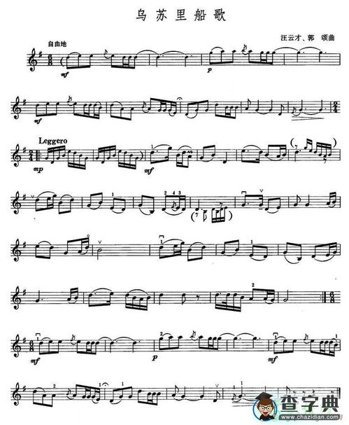 乌苏里船歌钢琴曲(七八级的钢琴曲有哪些有好听的吗)