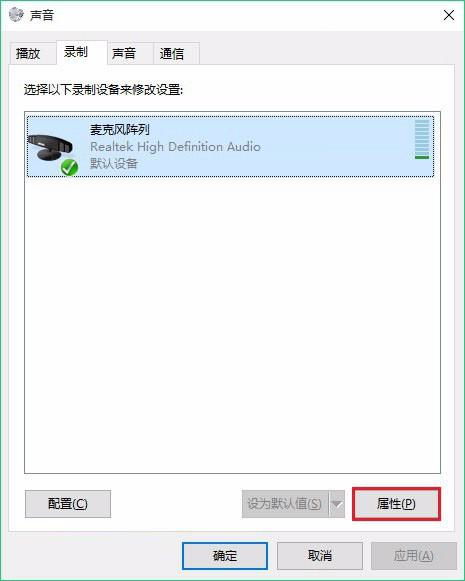 win10电脑音量自动增强