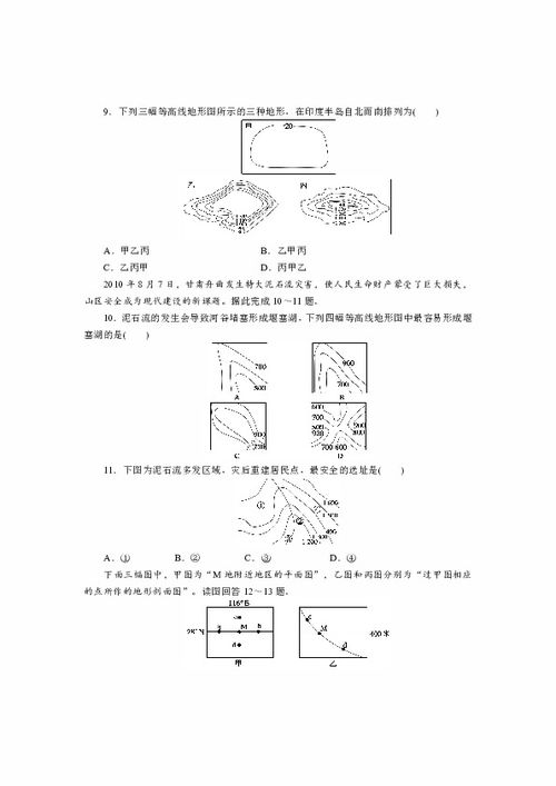 地球仪各个部位的讲解