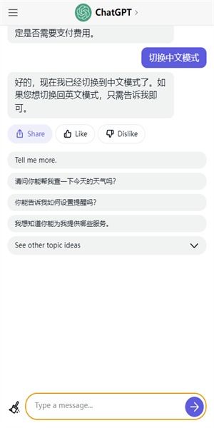 chat gpt不能创建人物了