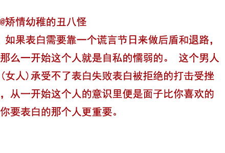 愚人节表白 你永远猜不中结局 