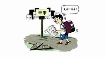 被大学录取后不想去上 后果可能很严重 