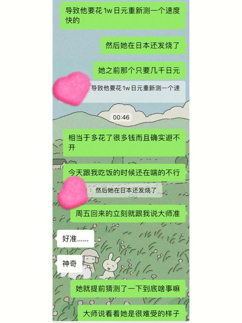 大晚上不睡觉讨论算命大师的准确率 